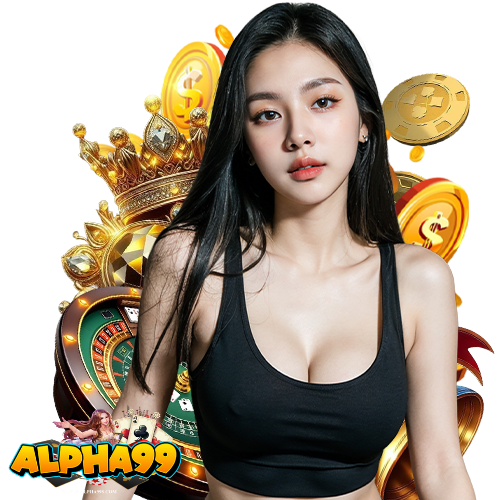 alpha99 ฝาก ถอนรวดเร็ว